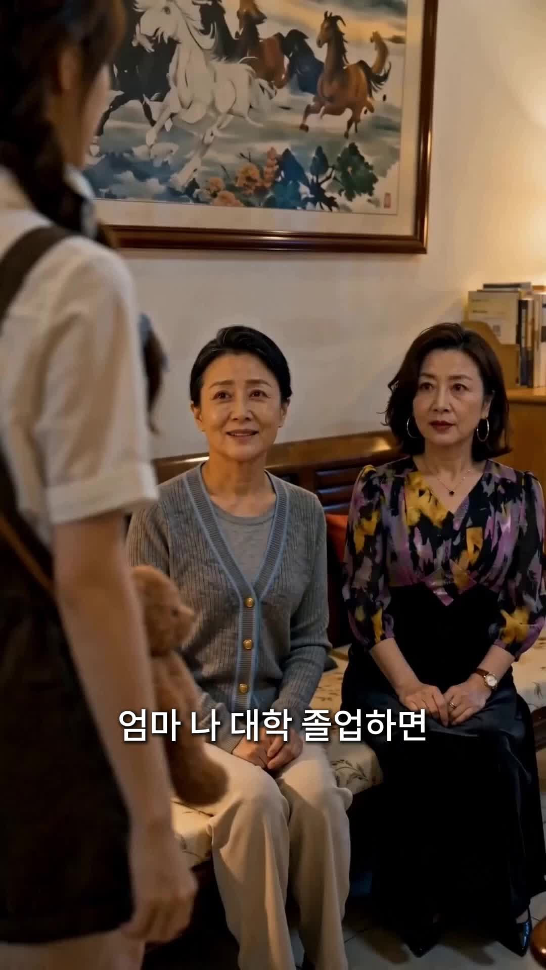 4화 - 교수님, 이건 계약 결혼이잖아요